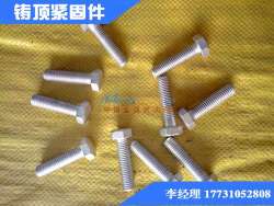 達克羅螺栓價格解析與邯鄲高品質(zhì)緊固件供應(yīng)指南